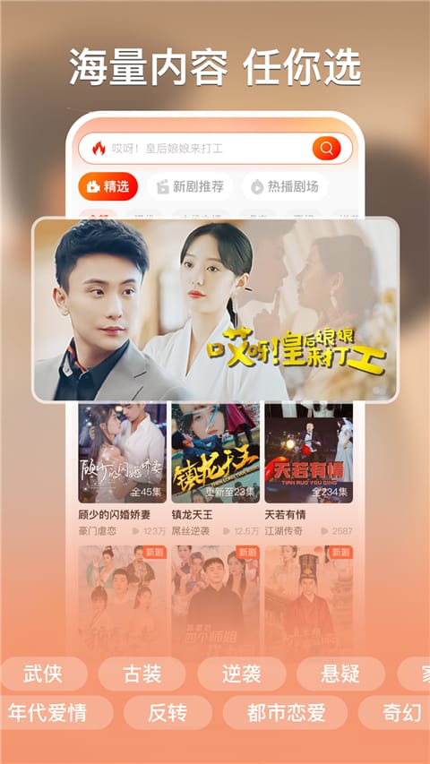 黄果短剧官网 剧集档案封面官方截图